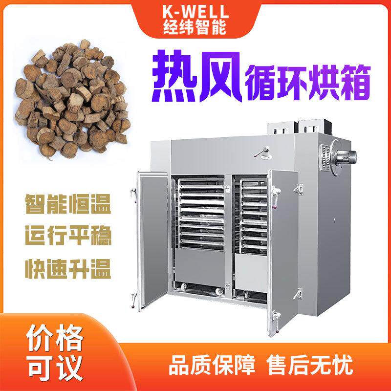 南京经纬RXH工业热循环烘箱中药药粉烘干机自动加温除湿干燥机