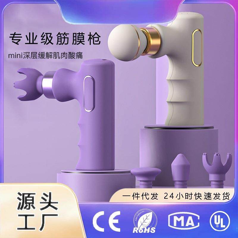 迷你按摩器筋膜枪充电款筋膜枪肌肉健身颈膜枪电动震动器
