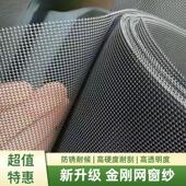 5米10米加厚金刚网纱窗网高透防蚊虫防盗窗纱自装 纱窗纱门防护网