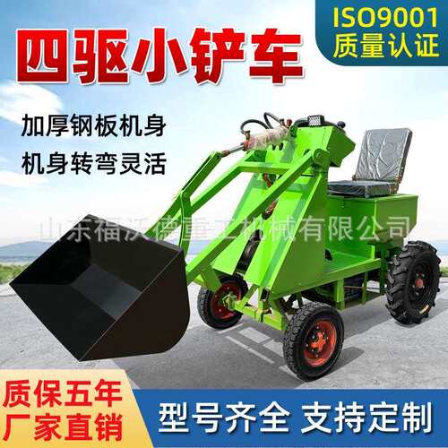 电动四驱装载机小型铲车建筑工地垃圾推土车农用养殖场清粪抓草