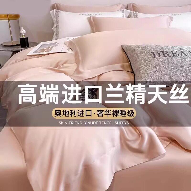 夏季高端天丝被套单件150x200x230单人宿舍双人冰丝真丝绸缎被罩
