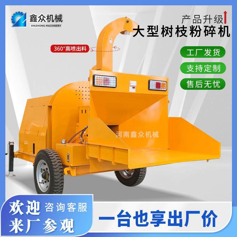 大型树枝粉碎机高喷出料园林干湿树叶木材破碎移动式碎枝机源头厂