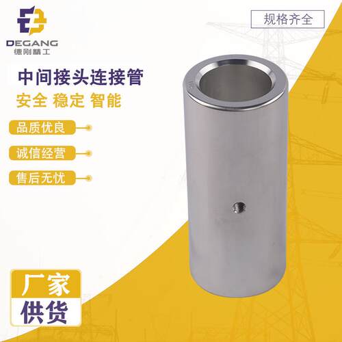 厂家直供高压电缆附件中间接头连接管电力金具成套