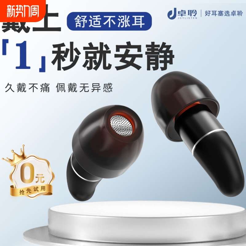 工厂防噪声专用静音隔音睡觉声睡眠噪音耳罩耳塞降噪神器吵超级新