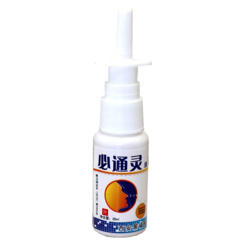 买2送1善水必0通灵液2ml通灵SJG 必通灵喷剂液通濞塞濞痒 喷鼻剂