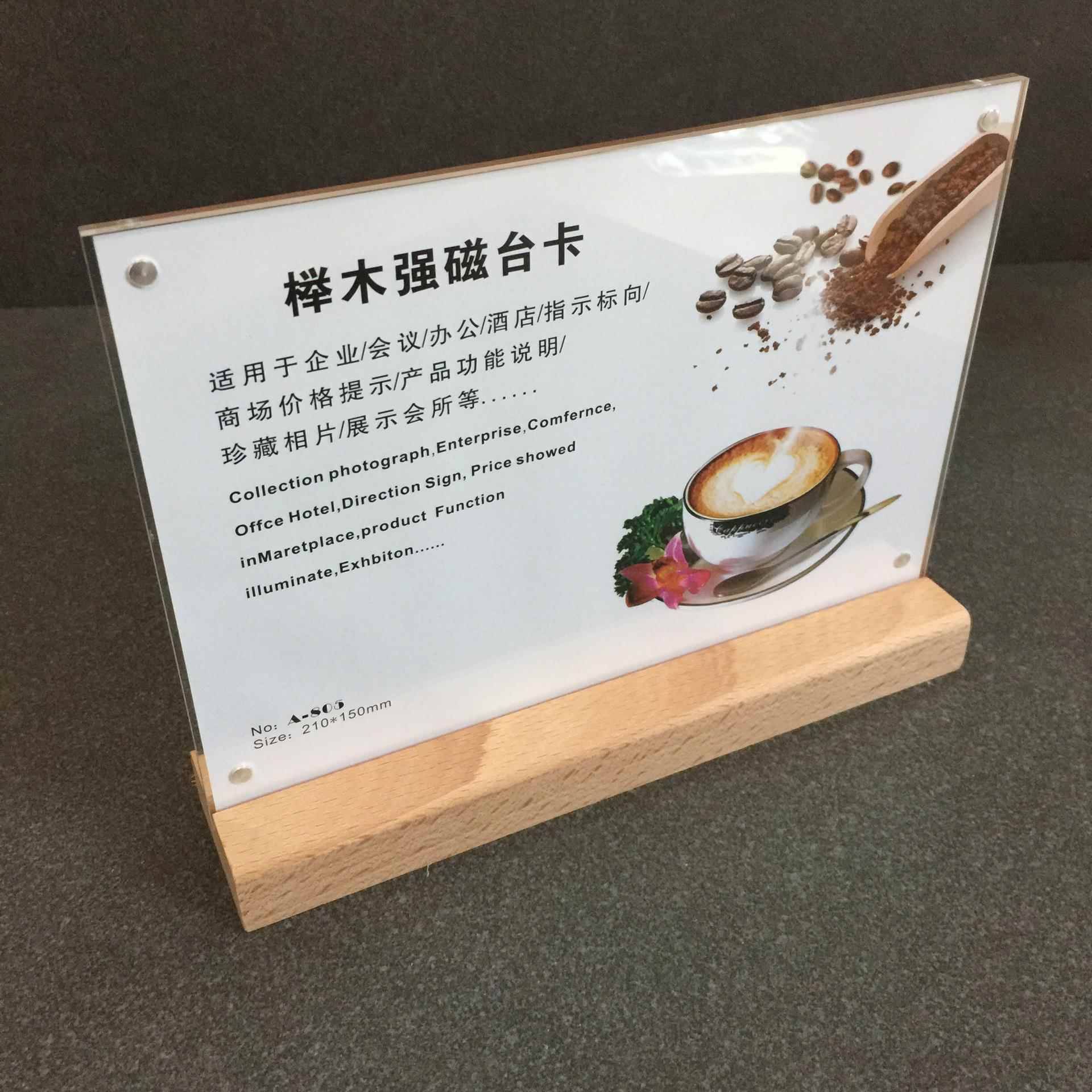 榉木台签亚克力强磁台卡立牌木质价格牌办公展示牌桌牌广告价目表