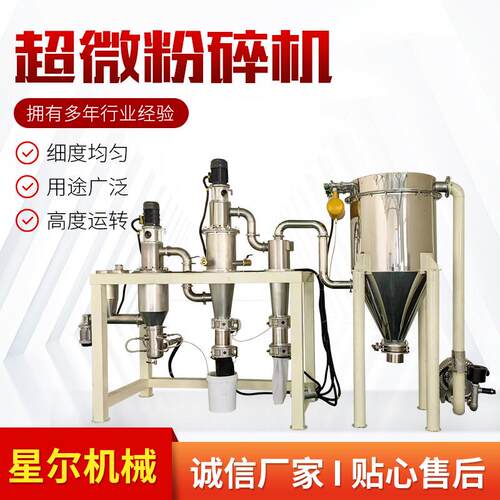 厂家供应超微粉碎机中草药五谷杂粮超微粉碎机500目超微冲击磨