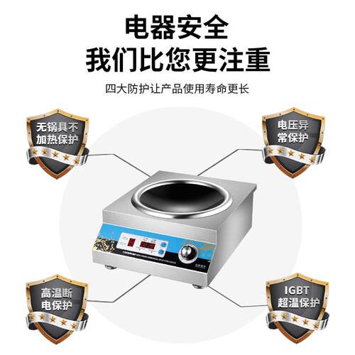 台式凹面电磁式炉 KW大5率商用火锅大排档炒菜不锈钢功463旋钮电