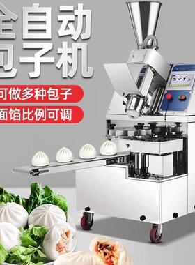 包子机厂家小型不锈钢包子机多功能做馒头馅饼糖三角的机器