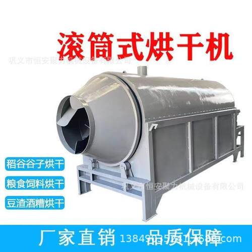 现货供应虾皮/虾头/鱼头多功能滚筒烘干机大中小型烘干机价格