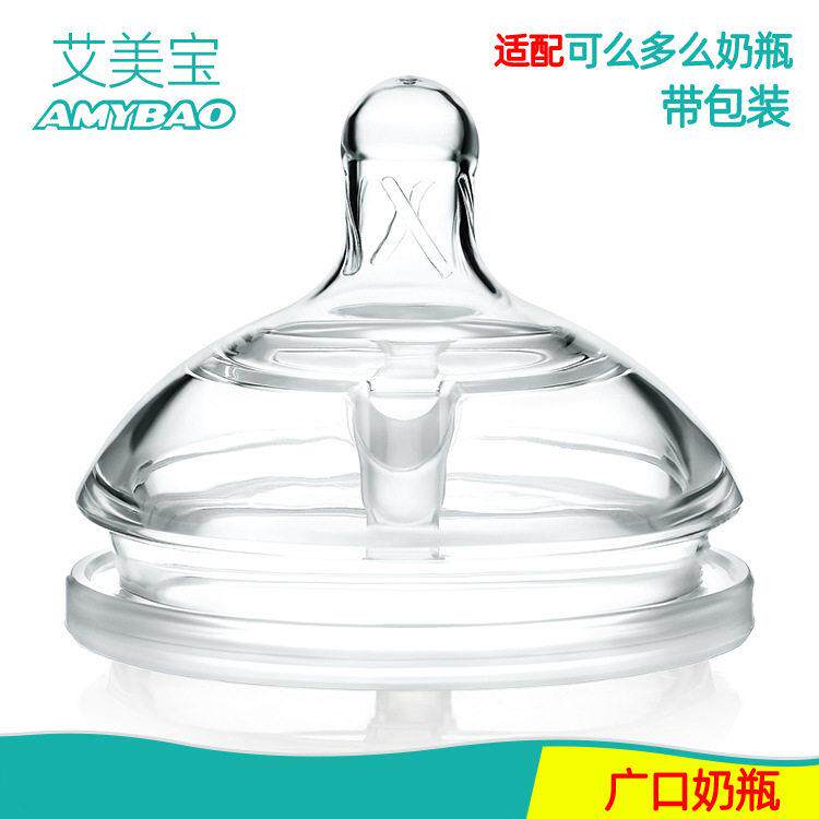 断奶神器适配可么多么comotomo婴儿硅胶奶嘴广口宽口奶嘴超宽口径