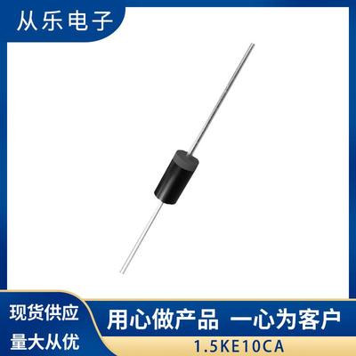 1.5KE10CADO-27封装TVS管直插双向瞬变二极管原装现货