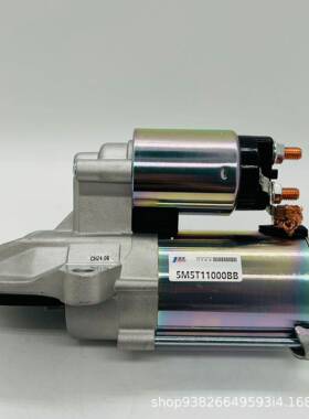汽车起动机5M5T11000BB适配S40 2.0福克斯1.8L起动机QDY12303