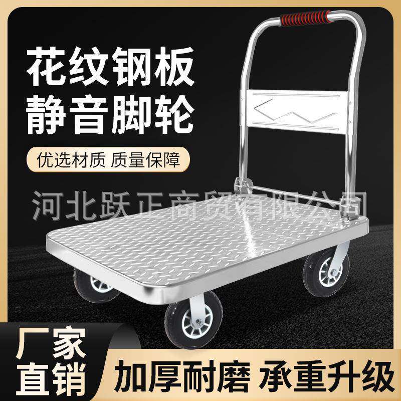 钢板小推车拉货车手推车搬运车家用平板车便捷可折叠小拉车手拉车
