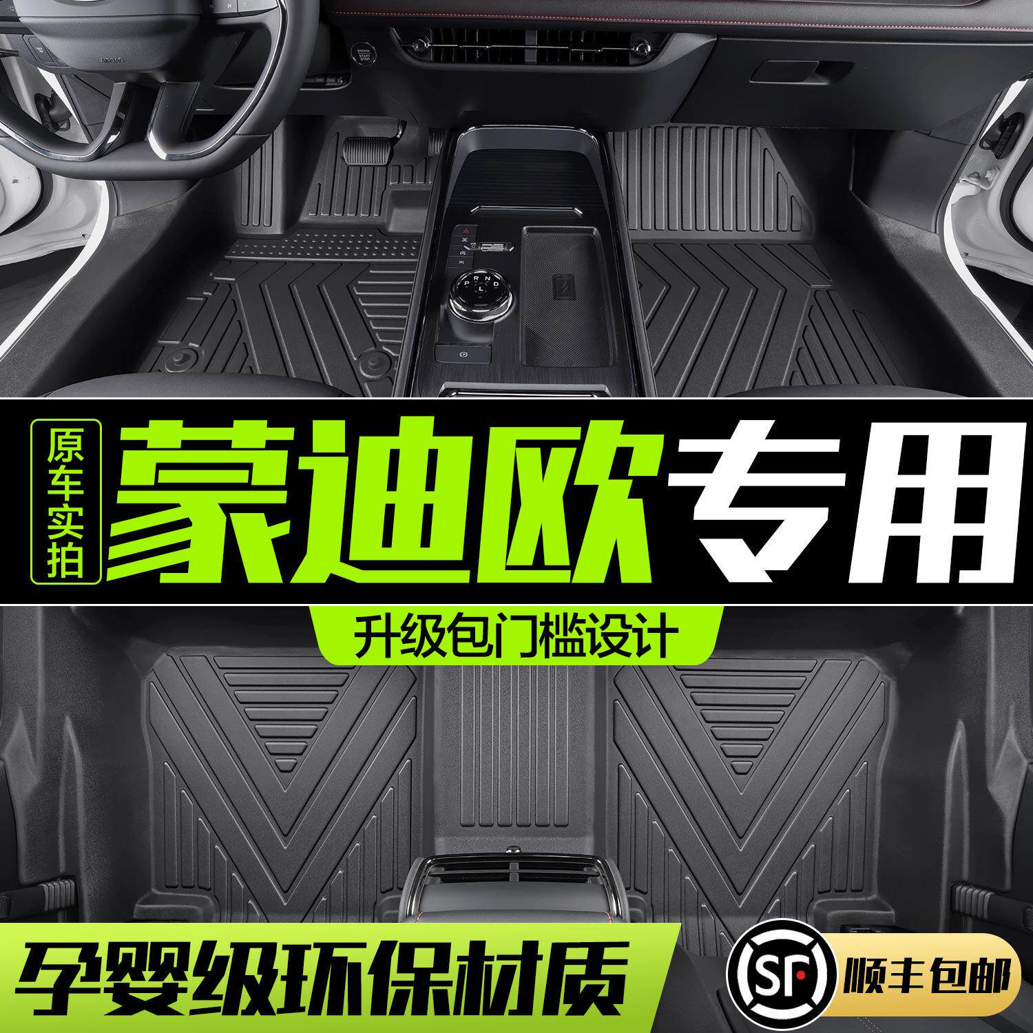 福特新蒙迪欧脚垫全包围专用汽车内装饰用品2026款24改款TPE地垫
