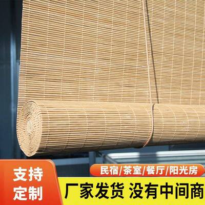 竹帘卷帘窗帘遮阳遮光阳台遮阳帘隔断茶室书房酒店民宿竹帘子