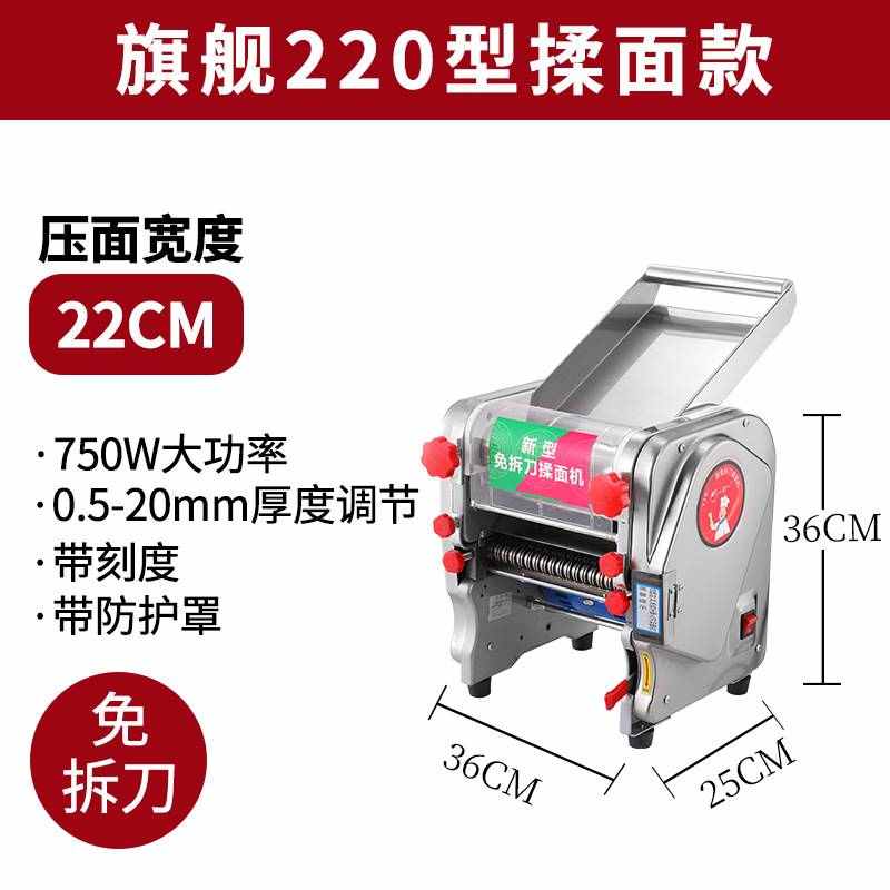 揉面家用商用面条机压面机不锈钢一体机小型饺子皮电动全自动新型