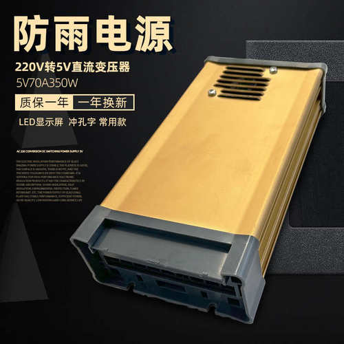 220伏转5V开关电源40A60A70A80A全彩走字LED显示屏变压器A-200W-5