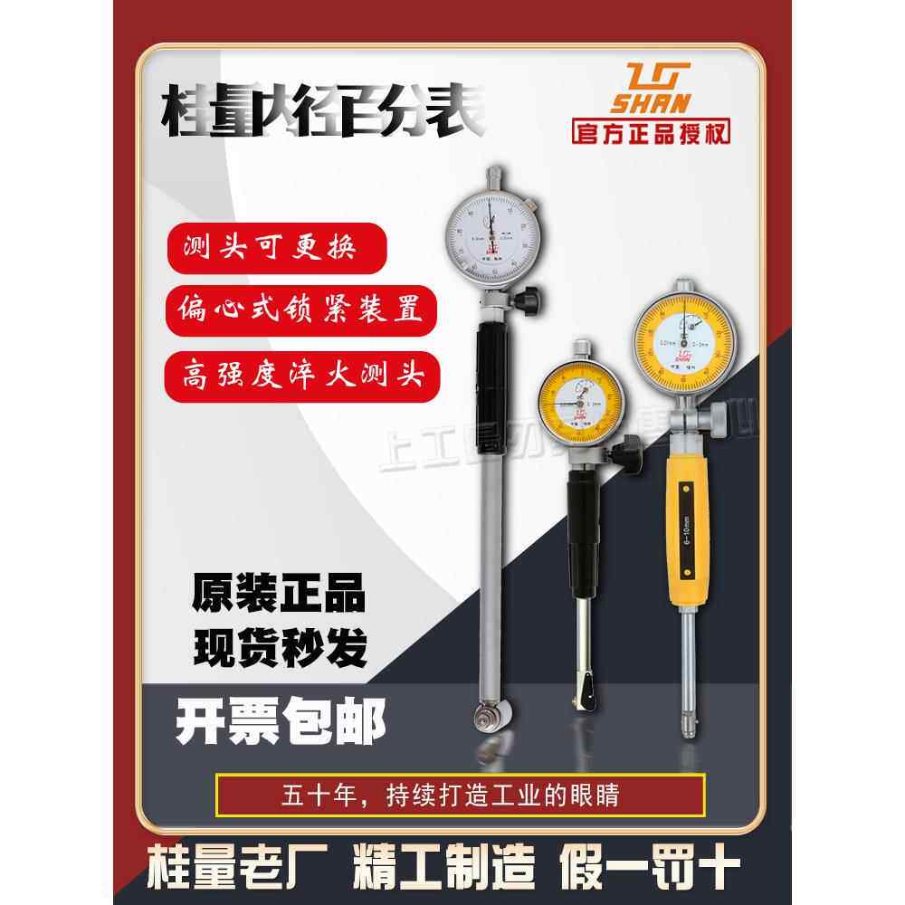 桂林龙眼内径刻度表量筒量规内径测量仪6-10 160-250
