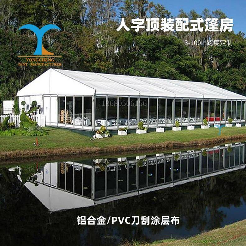 简易搭建人字篷房户外大型展览商会活动篷房铝合金婚庆帐篷生产