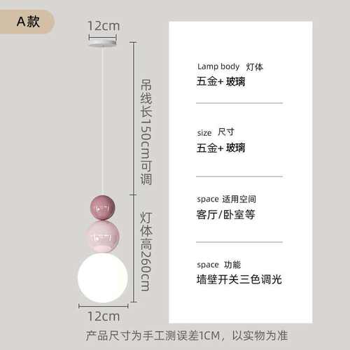 床头简创意创意现代吊线简约背景电视奶油北欧吊灯极卧室风墙吧台