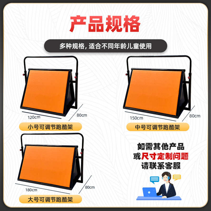 儿童体适能跑酷训练器材挡板可调节高度升降三脚架攀爬架跑酷架