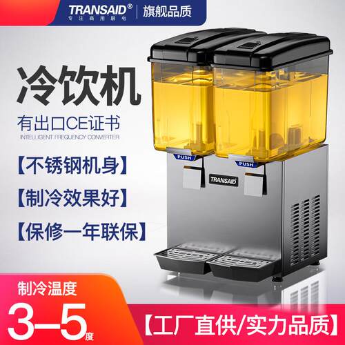 厂家直供商用冷饮机制冷热多功能果汁现调奶茶机出口CE认证饮料机