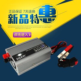 汽车载逆变器电源转换器，500w1000w1500w家用逆变器，12v24v转220v