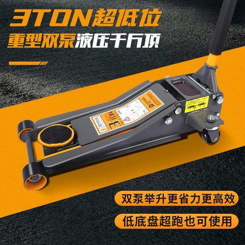 千斤顶液压卧式小货汽车轿车汽修用油压双泵3t吨超低位泵换胎专用