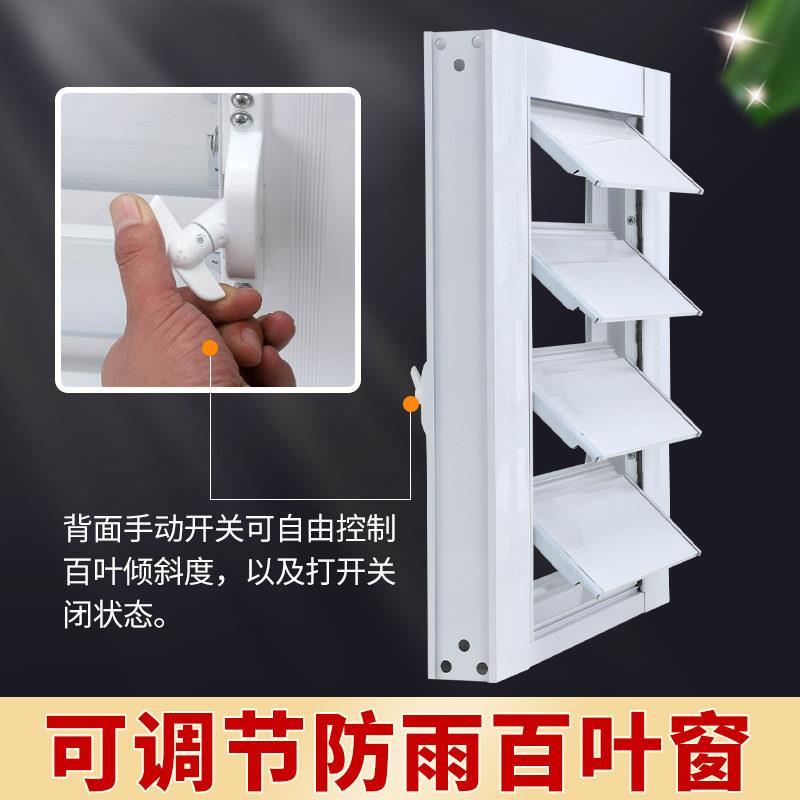 手动百叶窗集装箱鸽舍铝合金防雨窗户个性电动通风口可调节