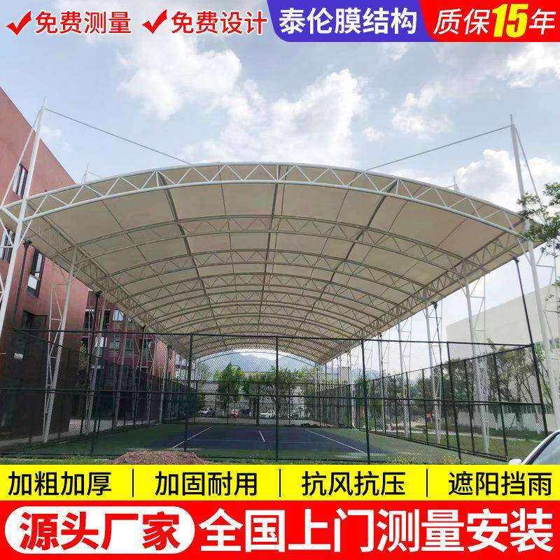 安装户外钢架膜结构篮球场棚防晒遮阳张拉膜球场棚网球场顶蓬雨篷