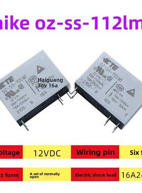 Tektronix继电器Oz-Ss-112Lm1 12V24V大功率逆变器继电器16A 6英