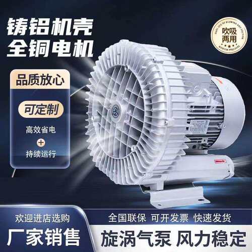 3KW 4KW单段旋涡气泵5.5KW 7.5KW 8.5KW漩涡式鼓风机12.5KW18.5KW