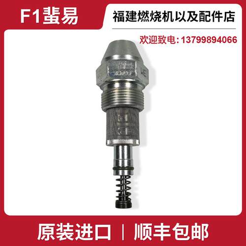 原装F1比例油嘴W1 50度W2 60度WE 50度威索燃烧机配件喷嘴各型号