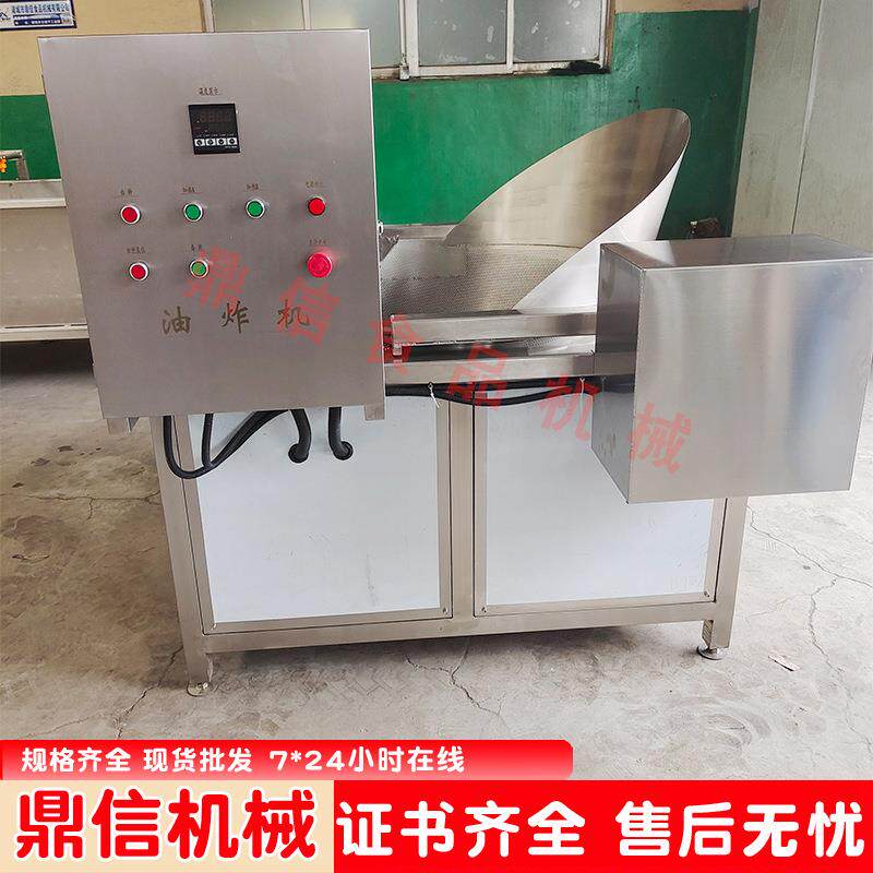全自动豆泡油炸锅 食品油炸设备 猫耳朵油炸机 小吃油炸加工机器