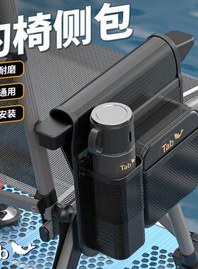 Tab欧式钓椅侧包扶手包防水侧挂包侧兜袋钓鱼小挂包配件工具包