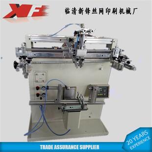 山东新锋产销圆面水桶奶瓶杯子丝印机 圆形产品印刷机可按需求做