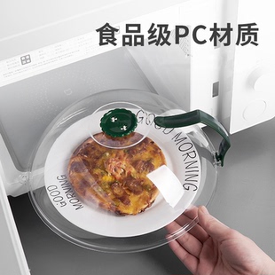 微波炉加热防油罩冬天饭菜保温桌盖神器多功能菜罩家用防蚊防尘罩