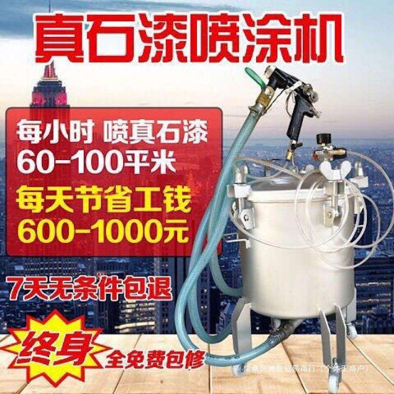 真石漆喷涂机水包砂喷枪多彩漆喷枪多功能30升全套涂料外墙喷