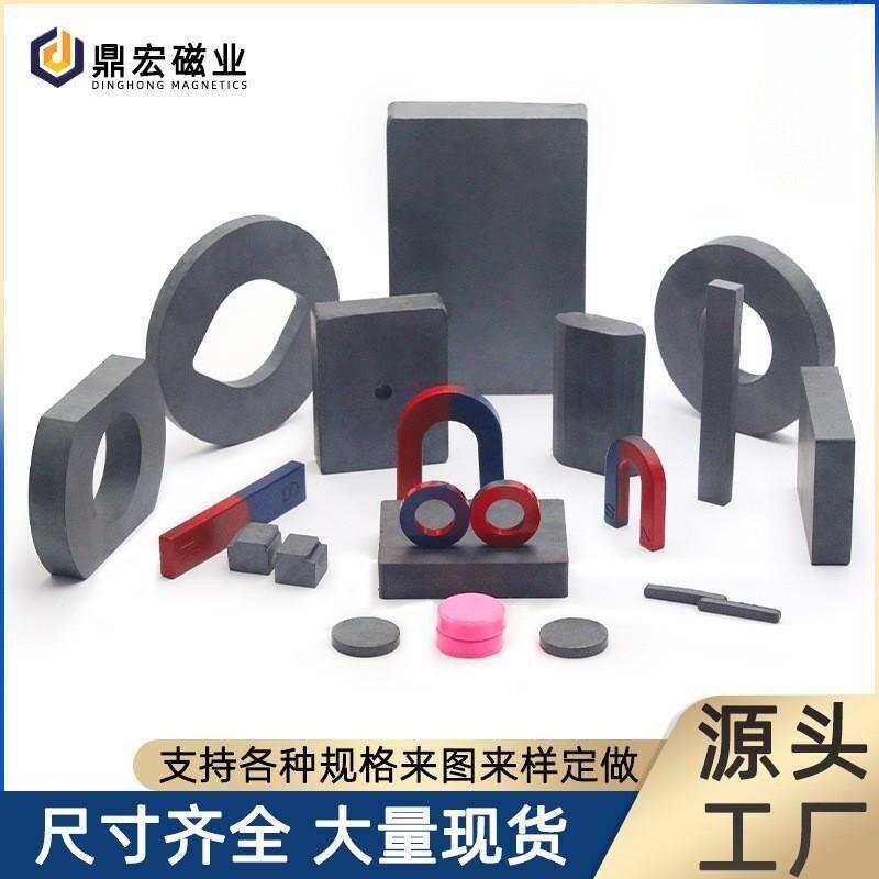 厂家定制铁氧体黑色磁铁圆形方块普磁异形温永磁同性异性吸铁石