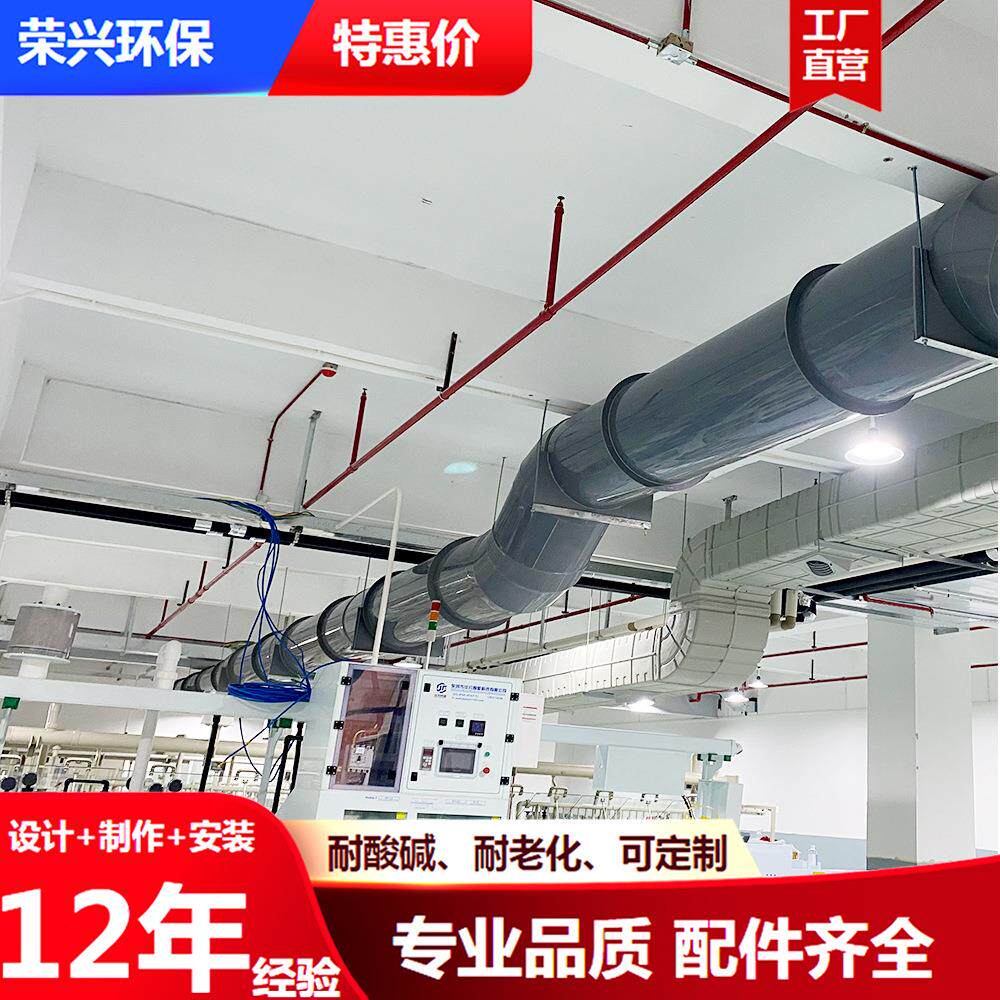 源头工厂试验室废气处理系统空气净化设备可定制安装工程通风管道