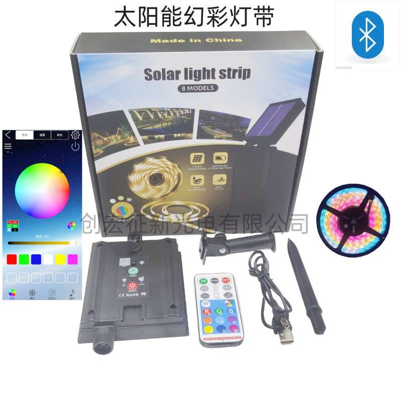 5050太阳能幻彩灯带家庭庭院亮化幻彩跑马流水灯带