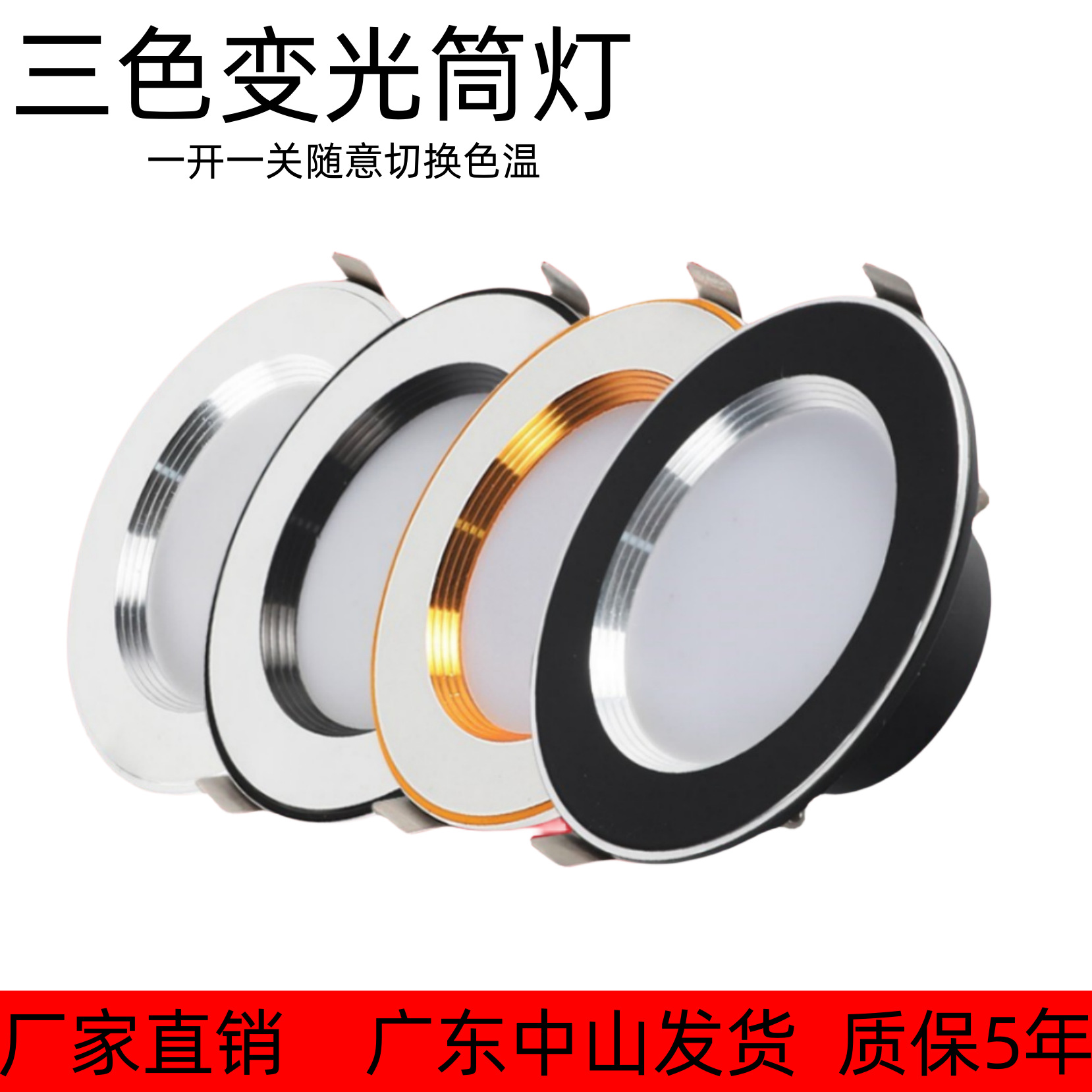 led孔灯三工程家装天花装饰灯