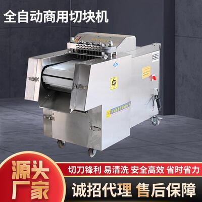 现货供应剁骨机电动排骨切段冻肉切丁整鸡切块机全自动商用切块机