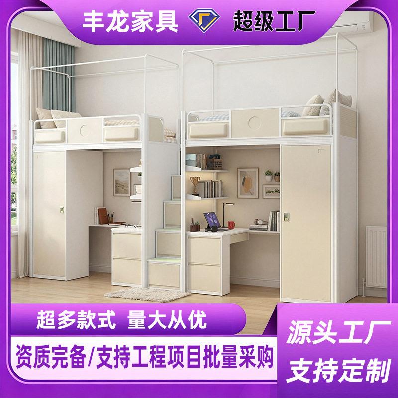 学生上床下桌组合床员工铁架床宿舍公寓床大学生寝室床加厚带书桌