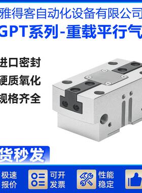 HGPT平行手指气缸16/20/25/35/40/50/63/80-A-B-F-G1 现货