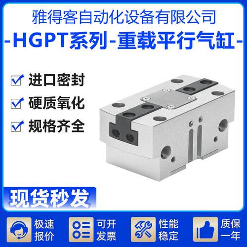 HGPT平行手指气缸16/20/25/35/40/50/63/80-A-B-F-G1 现货