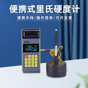 160钢铝高亮度液晶数显型配打印机手持试验机 便携里氏硬度计SHL