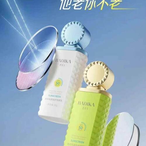 美白隔离倍护防晒乳SPF50提亮透气户外出游防紫外线防晒黑