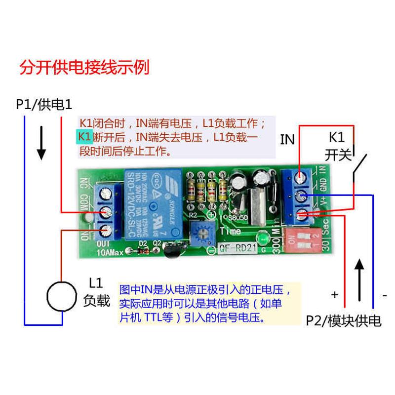 断电延时断开时间继电器模块 12v24v220v 高电平失电延时关闭开关